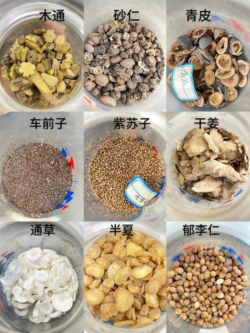 中药饮片